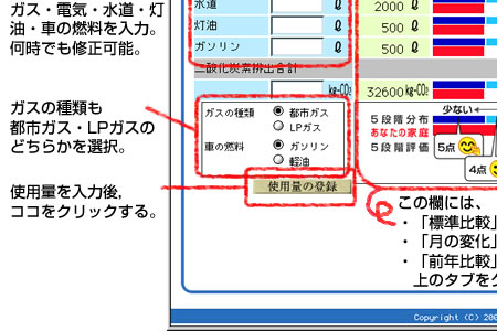 説明画面3